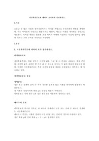 이산확률분포에 대하여 요약하여 정리하시오.