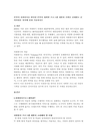 본인이 자원 봉사를 한다면 본인이 계획한 프로그램 개발과 기획을 단계별로 준비과정을 절차에 맞게 기술하시오