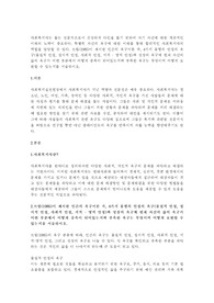 사회복지사는 돕는 전문직으로서 건강하게 타인을 돕기 위하여 자기 자신에 대한 객관적인 이해의 노력이 중요하다. 특별히 자신의 욕구에 대한 이해를 통해 합리적인 사회복지사의 역할을 담당할 수 있다.