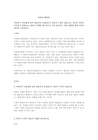 사회복지 전달체계 상의 대표적인 문제점으로 중복과 누락이 있습니다. 각각의 개념이 무엇인지 설명하고, 대표적 사례를 제시하시고 이를 방지하기 위한 방법에 대해 자신의 생각을 기술하시오.