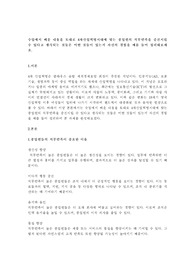수업에서 배운 내용을 토대로 4차산업혁명시대에 맞는 종업원의 직무만족을 증진시킬 수 있다고 생각되는 것들은 어떤 것들이 있는지 자신의 경험을 예를 들어 정리해보세요.