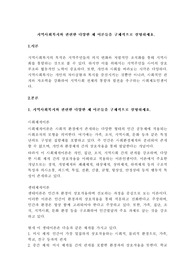 지역사회복지와 관련한 다양한 제 이론들을 구체적으로 설명하세요.