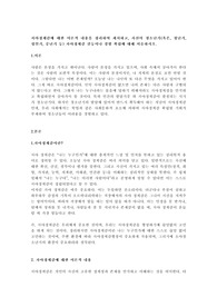 자아정체감에 대한 이론적 내용을 정리하여 제시하고, 자신이 청소년기(혹은, 청년기, 성인기, 중년기 등) 자아정체감 갈등이나 경험 확립에 대해 서술하시오.