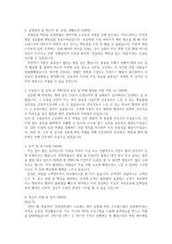 평촌 한림대 성심병원 졸업예정자 전형 신규간호사 자기소개서