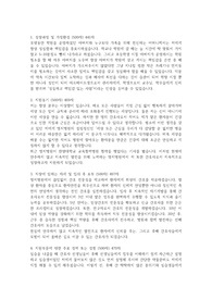 명지병원 신규간호사 졸예자전형 합격자소서