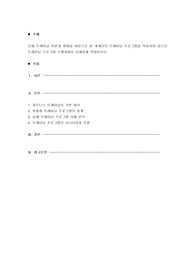 신체 트레이닝 이론과 방법을 바탕으로 한 개개인의 트레이닝 프로그램을 작성하여 앞으로 트레이닝 프로그램 수행과정을 상세하게 작성하시오.