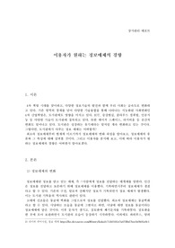 이용자가 원하는 정보매체의 경향 (장서관리 문헌정보학과 레포트)