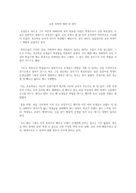 교권 추락에 대한 내 생각