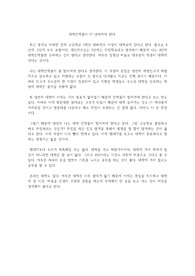 대학진학률이 더 낮아져야 한다