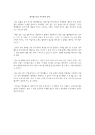 명예훼손죄를 폐지해야 한다