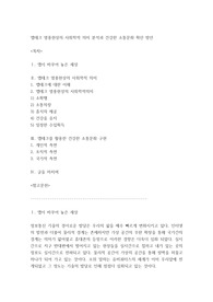 앱테크 열풍현상의 사회학적 의미 분석과 건강한 소통문화 확산 방안