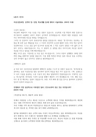 is동서 인사업무 자기소개서