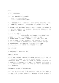 팜스코 영업 자기소개서