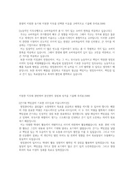 한샘 영업 자기소개서