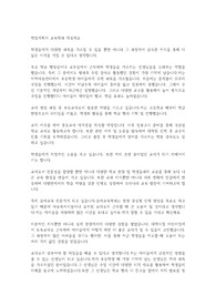 학업계획서 교육학과 작성자료
