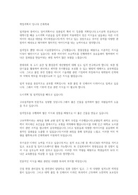 건축학과 학업계획서 입니다