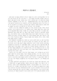 이화여대 한국미술사 수업 국립중앙박물관 전시 관람 감상문