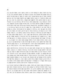 영화 AI감상문 입니다.