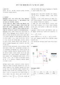 울산대학교 예비레포트 전자11장  달링톤,캐스코드 및 캐스코드 증폭기