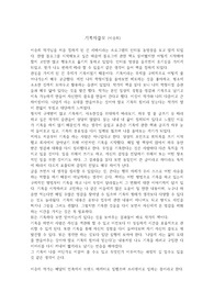 기록의쓸모_이승희작가