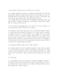 연세대학교 편입학 철학과 학업계획서