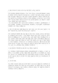 연세대학교 편입학 화학과 학업계획서