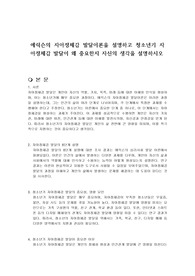 에릭슨의 자아정체감 발달이론을 설명하고 청소년기 자아정체감 발달이 왜 중요한지 자신의 생각을 설명하시오