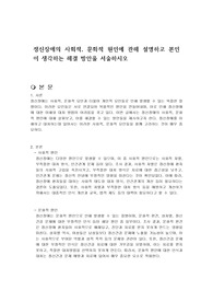 정신장애의 사회적, 문화적 원인에 관해 설명하고 본인이 생각하는 해결 방안을 서술하시오