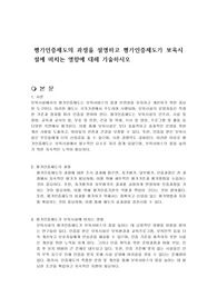 평가인증제도의 과정을 설명하고 평가인증제도가 보육시설에 미치는 영향에 대해 기술하시오