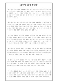 [성적통지표] 성적통지표에 들어가는 가정통신문 문구입니다. 초중고 모두 참고할 수 있습니다. 유익하게 사용하시길 바랍니다.