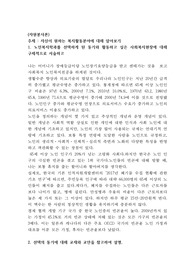 자신이 원하는 복지활동분야에 대해 알아보기