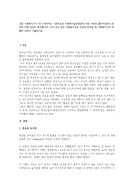전문 사회복지사가 되기 위해서는 기본적으로 사회복지실천현장에 대한 이해와 클라이언트의 문제에 대한 관심이 필요합니다