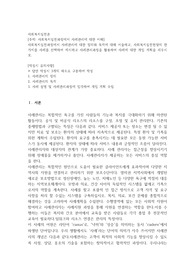 사회복지실천과정에서 사례관리에 대한 정의와 목적에 대해 서술하고, 사회복지실천현장의 한 가지를 사례를 선택하여 제시하고 사례관리과정을 활용하여 사례에 대한 개입 계획을 세우시오.