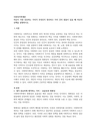 자신이 가장 선호하는 가치가 무엇인지 정리하고 가치 간의 충돌이 있을 때 자신의 선택을 설명하시오