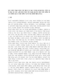 한국 사회의 저출산 현상의 여러 대안 중 더 많은 이주민을 받아들이자는 주장이 점점 힘을 얻고 있다