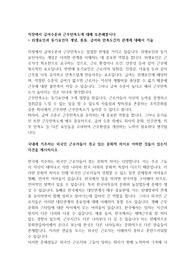 직장에서 급여수준과 근무만족도에 대해 토론해봅시다 외