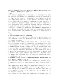 swot분석의 구성요소인 외부환경요소와 내부여건분석을 활용하여 swot분석을 실제로 작성한다고 생각하고, 그 절차를 체계적으로 설명해보시오.
