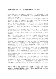 토론4- 인터넷이 인간의 심리적 측면에서 미친 장점과 단점에 대해 논의해 보시오