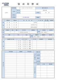 입사지원서 양식(기술직)_현대아이엠씨2