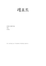 경제학개론- 실제사례를 들어 가격상한제와 가격하한제를 설명하시오