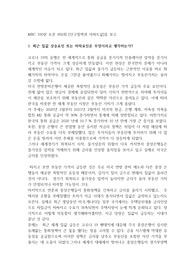 MBC 100분 토론 992회  인구절벽과 아파트값 을 보고
