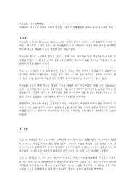 1900년대 아르누보 시대에 유행한 깁슨걸 스타일과 유행배경에 관하여 조사 보고서를 작성