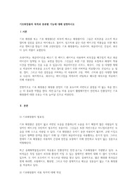 _기초화장품의 목적과 종류별 기능에 대해 설명하시오