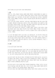 복식에 나타난 포스트모더니즘의 특성에 대해 알아본다