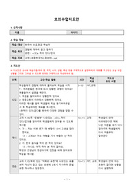 98점A+/한국어교원 실습 모의수업지도안