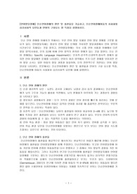 [언어발달장애] 단순언어장애의 원인 및 출현율을 기술하고, 단순언어장애아동의 사회화와 심리사회적 요인들과 언어의 구성요소 별 특징을 설명하시오.