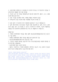 자폐성 장애학생의 특징을 예와 함께 정신진단통계편람(DSM-5)의 진단기준 기술 및 내가 부모(주변인)라면 어떻게 대처할 것인가에 대한 견해