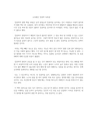 도둑맞은 집중력 독후감