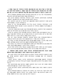 한국방송광고진흥공사 빅데이터분석 _최종합격 자기소개서_ 자소서 전문가에게 유료첨삭 받은 자료입니다.