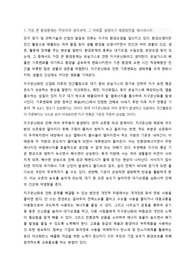최근 큰 환경문제와 해결방안, 자연환경의 순환 그리고 후쿠시마 원전사고에 대한 견해